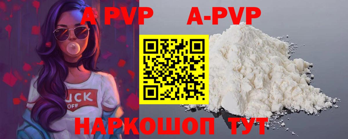 Alpha-PVP Crystall  даркнет сайт  Вход с VPN  Кирово-Чепецк  A PVP  Alpha-PVP кристаллы  APVP VHQ 