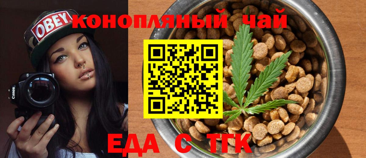 Печенье с ТГК конопля  Вход с VPN  Кирово-Чепецк 