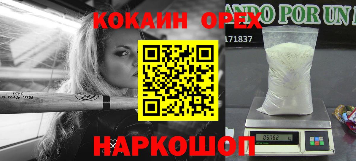 Кокаин VHQ Кирово-Чепецк