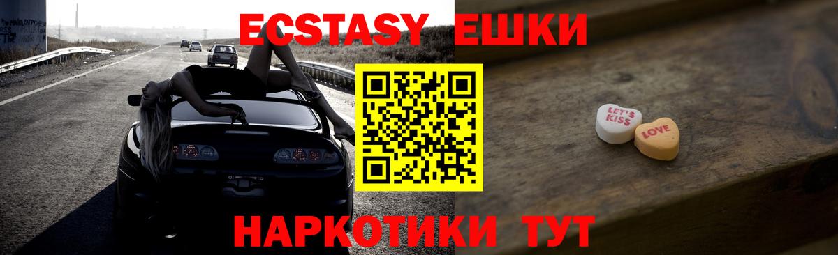 Экстази mix  Вход с VPN  блэк спрут вход  Кирово-Чепецк 