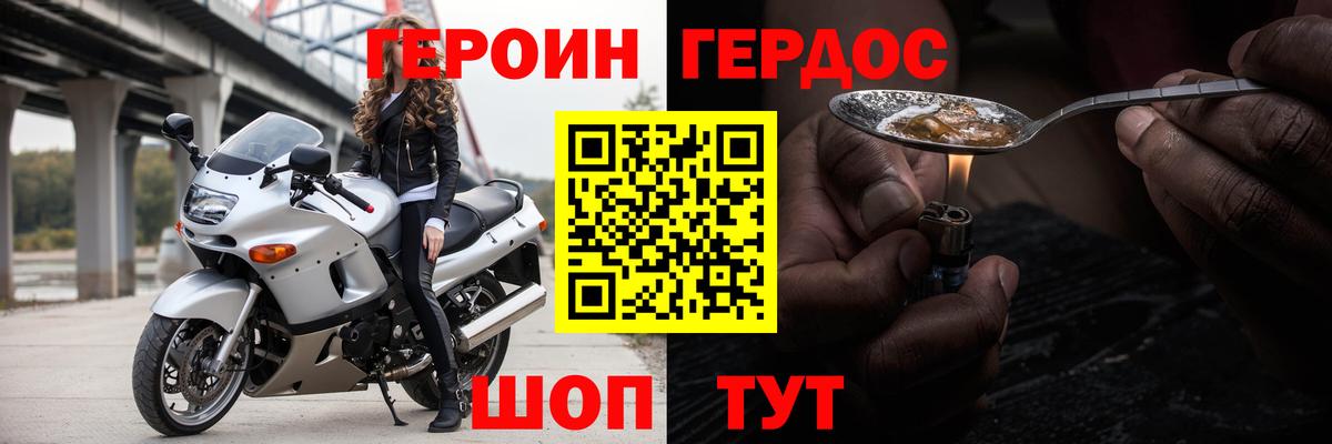 ГЕРОИН  ГЕРОИН белый  Вход с VPN  Кирово-Чепецк 