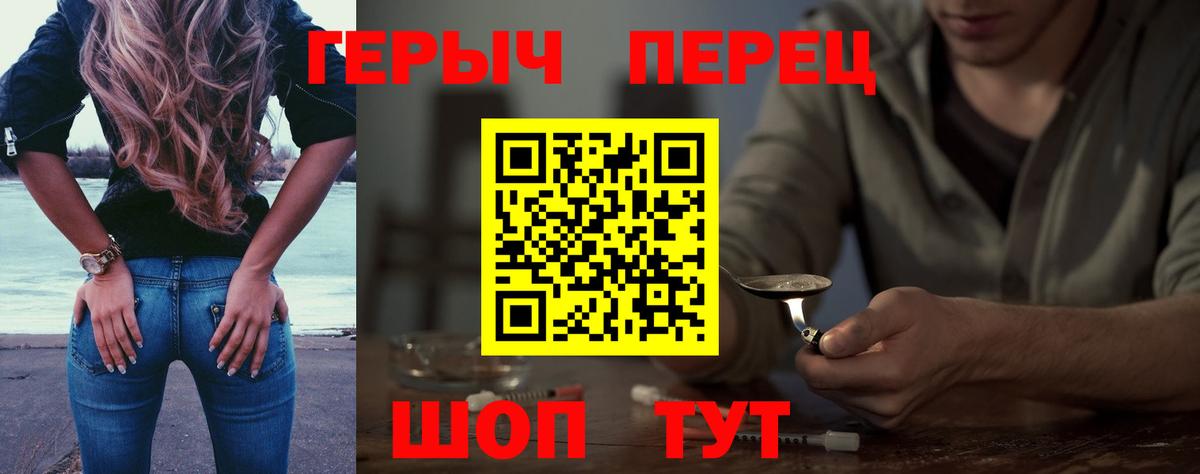 Героин VHQ Кирово-Чепецк