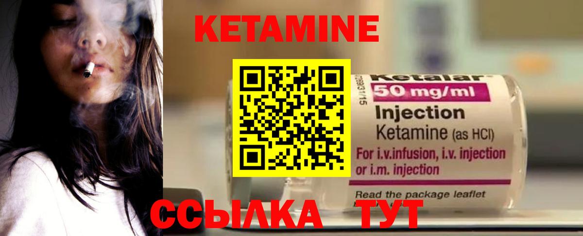 Кирово-Чепецк  КЕТАМИН VHQ  Вход с VPN  Кетамин VHQ 
