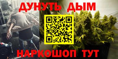 гашишное масло Комсомольск-на-Амуре