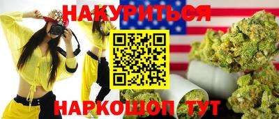 гашишное масло Комсомольск-на-Амуре