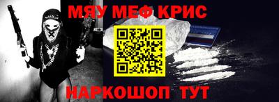 мескалин Конаково
