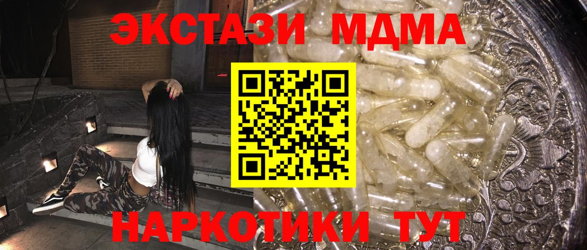 MDMA кристаллы  MDMA Molly  Вход с VPN  Кирово-Чепецк 