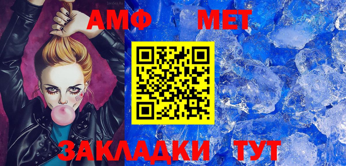 Кирово-Чепецк  Первитин Methamphetamine  Вход с VPN 