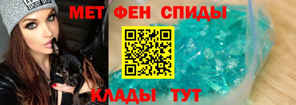 Первитин Methamphetamine Кирово-Чепецк