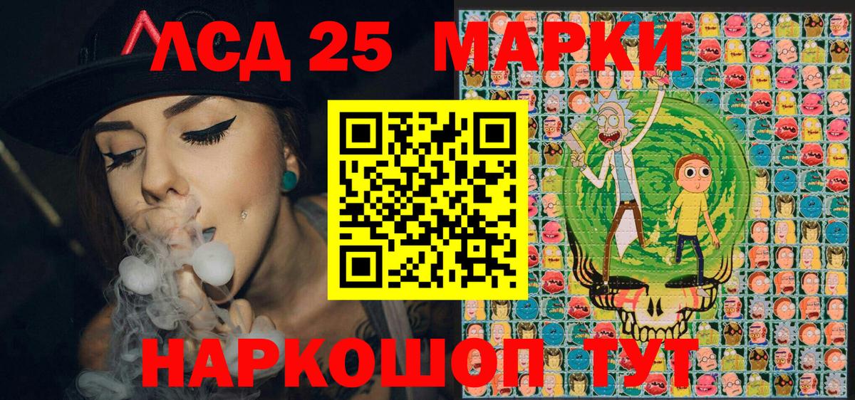 Марки 25I-NBOMe 1,5мг Кирово-Чепецк