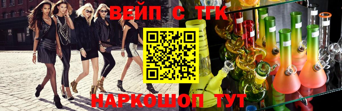 Дистиллят ТГК гашишное масло  наркота  Кирово-Чепецк  Вход с VPN 